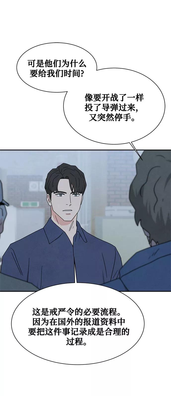 《全部都是你》[第2季] 第25话 第9页