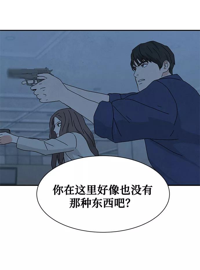 《全部都是你》[第2季] 第25话 第62页
