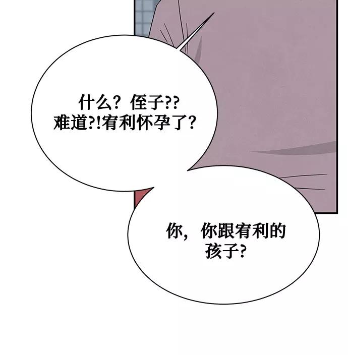 《全部都是你》[第2季] 第25话 第20页