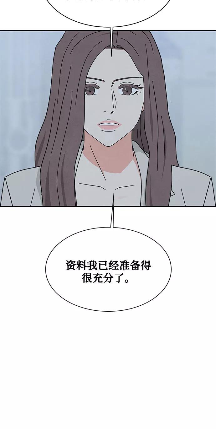 《全部都是你》[第2季] 第25话 第15页