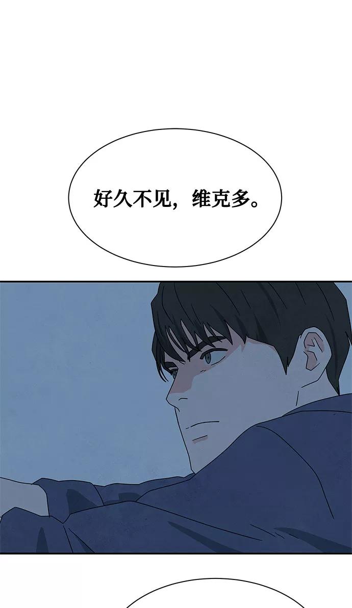 《全部都是你》[第2季] 第25话 第38页