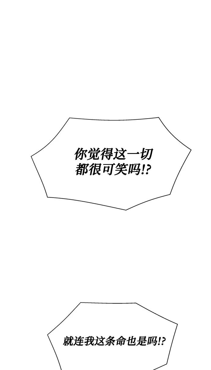 《全部都是你》[第2季] 第25话 第47页