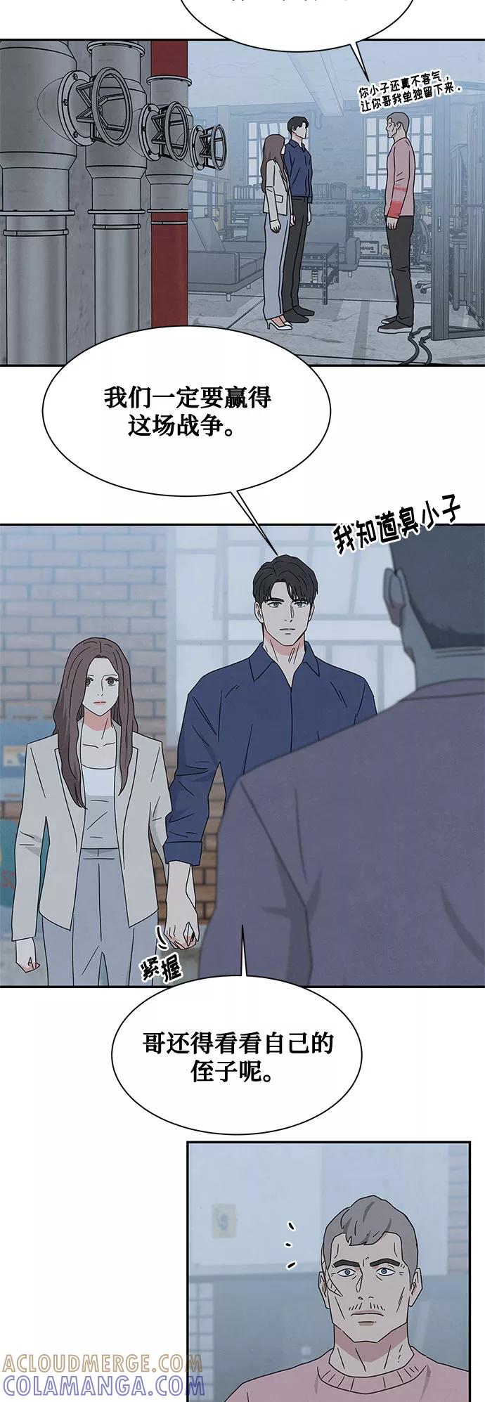 《全部都是你》[第2季] 第25话 第19页