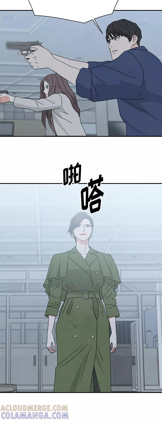 《全部都是你》[第2季] 第25话 第31页