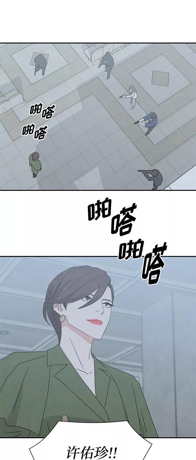 《全部都是你》[第2季] 第25话 第30页