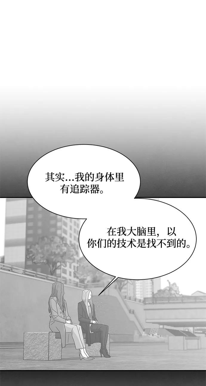 《全部都是你》[第2季] 第25话 第36页