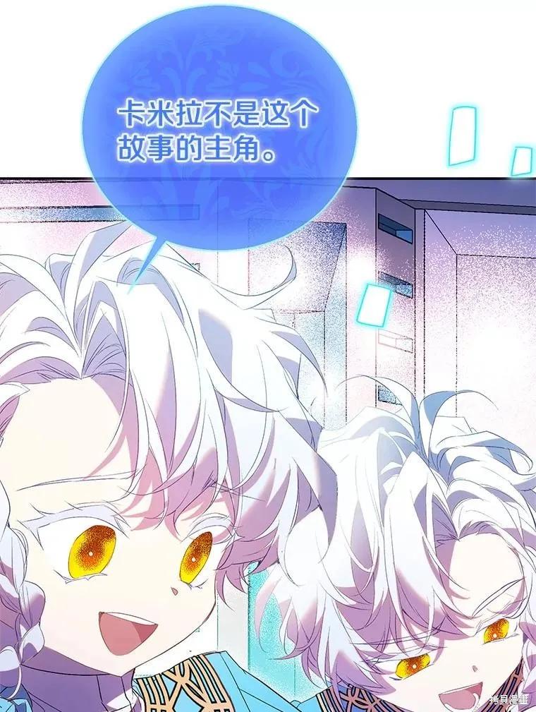 作为假圣女，却被众人迷恋？ 第73话 第155页