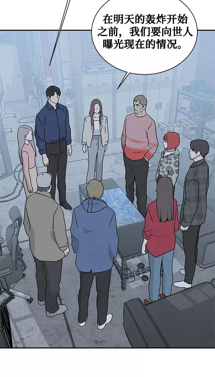 《全部都是你》[第2季] 第25话 第8页
