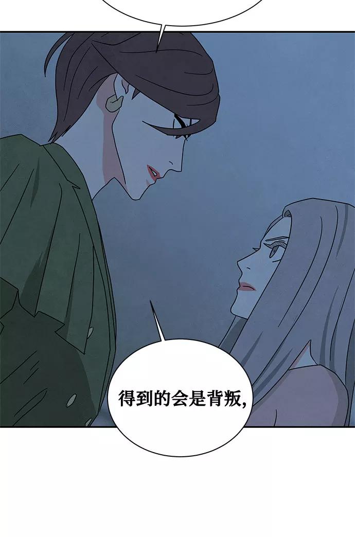 《全部都是你》[第2季] 第25话 第57页