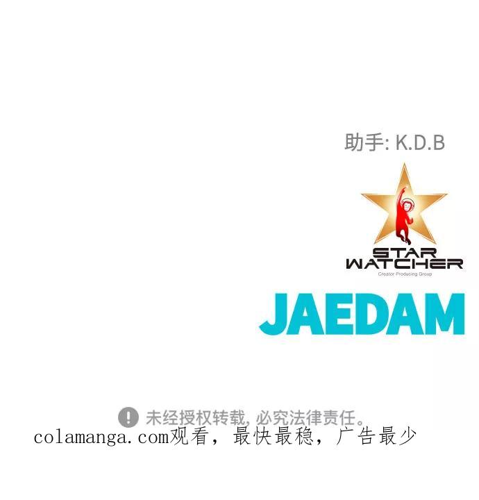 《全部都是你》[第2季] 第25话 第77页