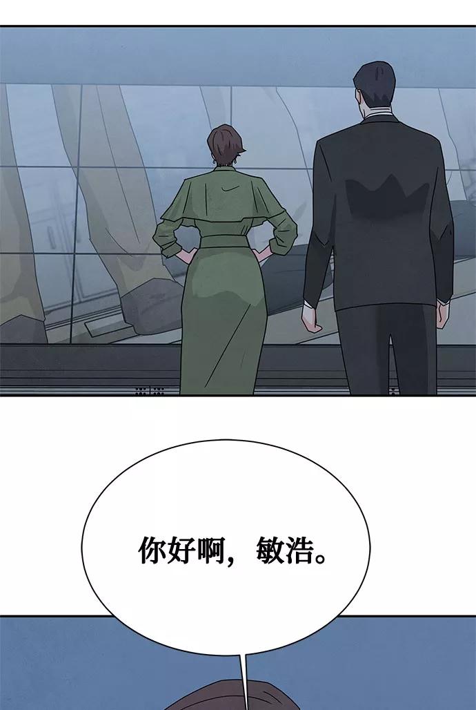 《全部都是你》[第2季] 第25话 第75页