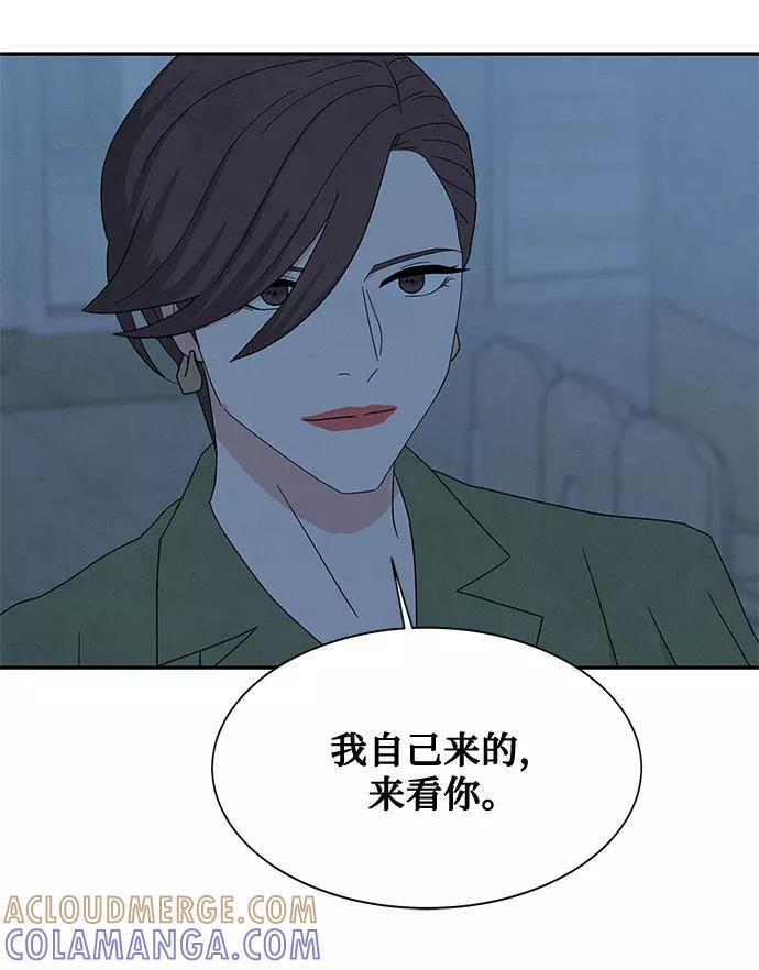 《全部都是你》[第2季] 第25话 第46页