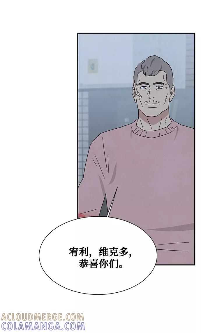 《全部都是你》[第2季] 第25话 第25页