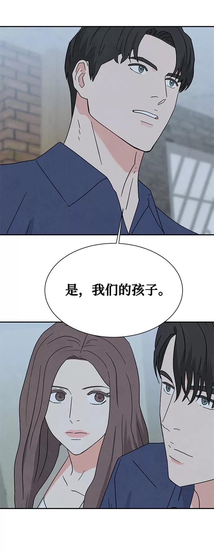 《全部都是你》[第2季] 第25话 第21页