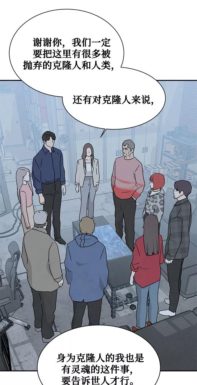 《全部都是你》[第2季] 第25话 第14页