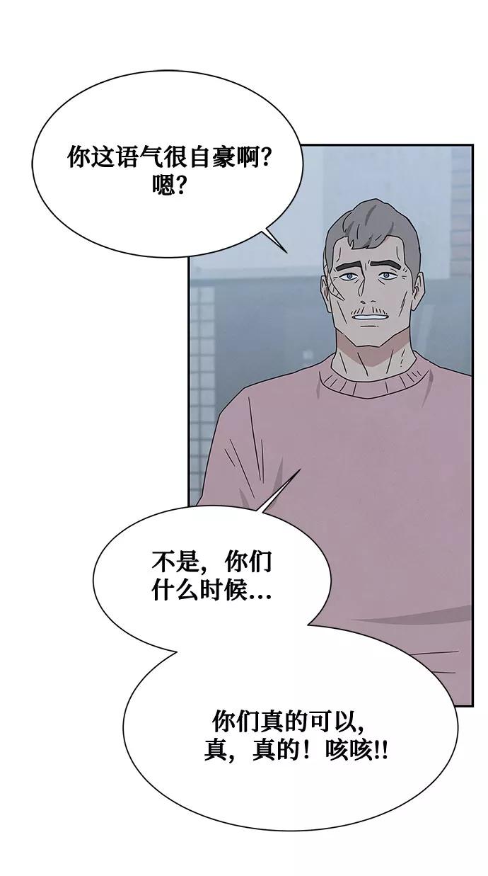 《全部都是你》[第2季] 第25话 第23页