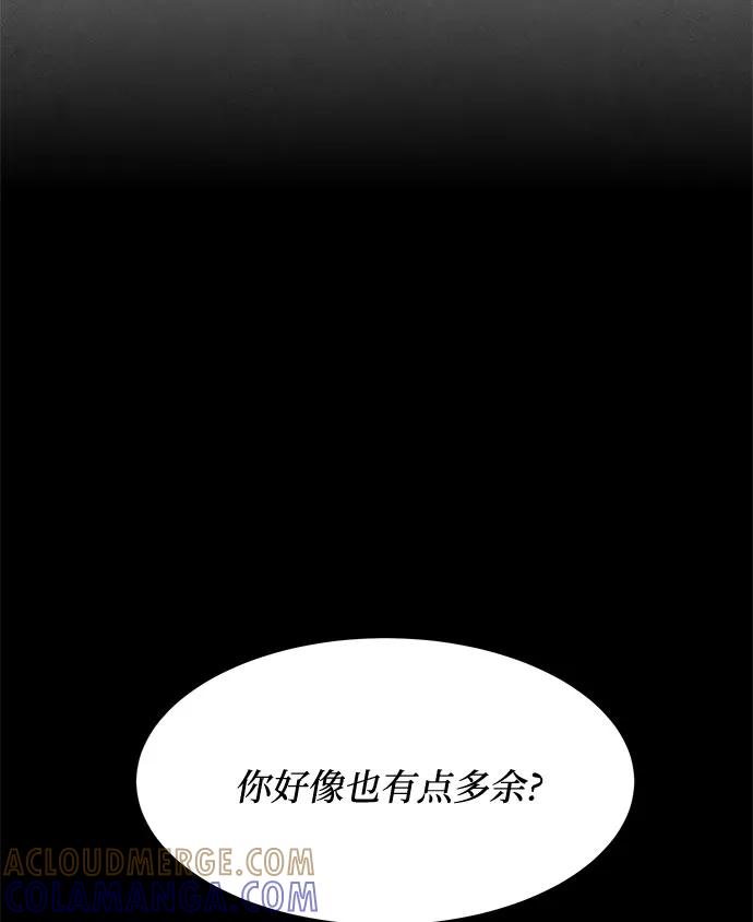 《全部都是你》[第2季] 第26话 第52页