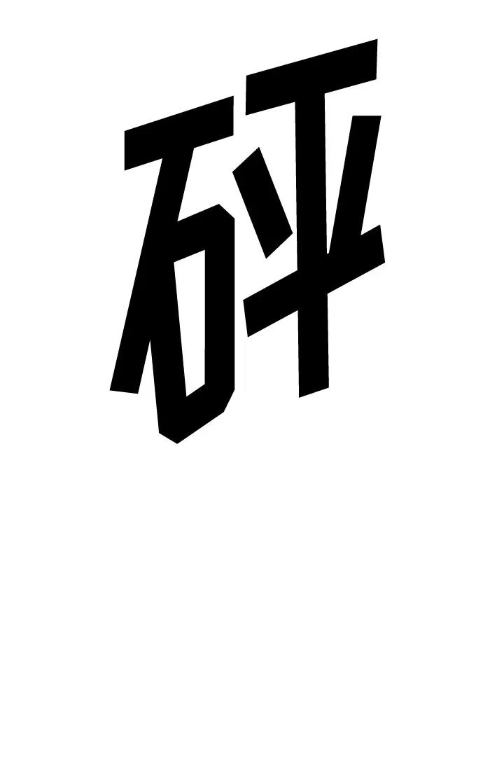 《全部都是你》[第2季] 第26话 第6页