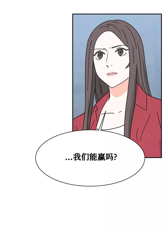 《全部都是你》[第2季] 第26话 第30页