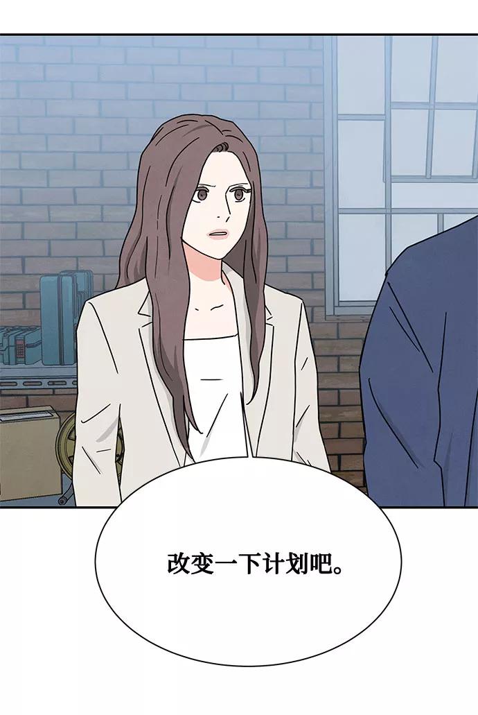 《全部都是你》[第2季] 第26话 第26页