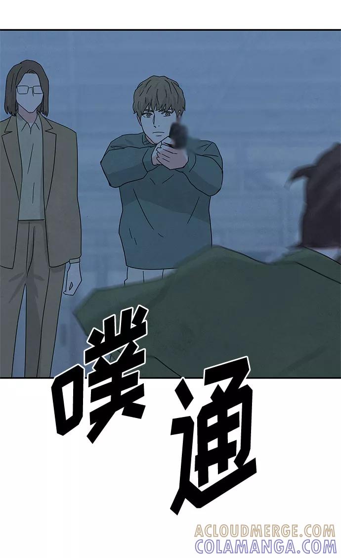 《全部都是你》[第2季] 第26话 第7页