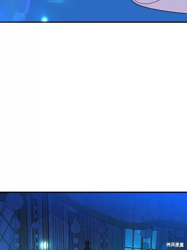 《王女在装疯卖傻》第74话 第66页