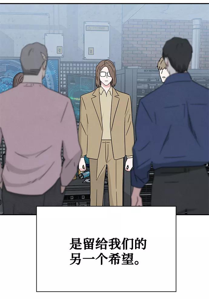《全部都是你》[第2季] 第26话 第23页