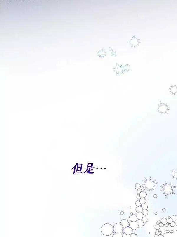 《王女在装疯卖傻》第74话 第58页