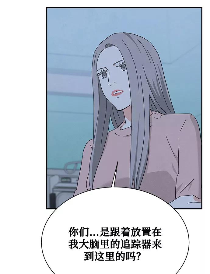 《全部都是你》[第2季] 第26话 第44页
