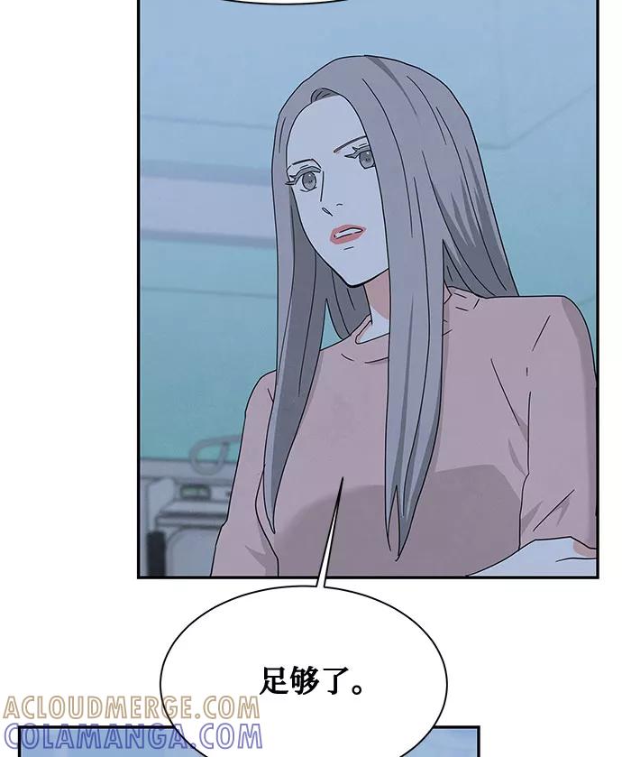 《全部都是你》[第2季] 第26话 第49页