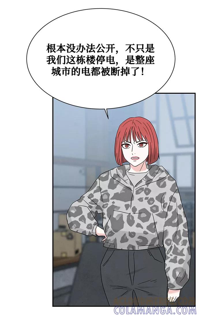 《全部都是你》[第2季] 第26话 第25页