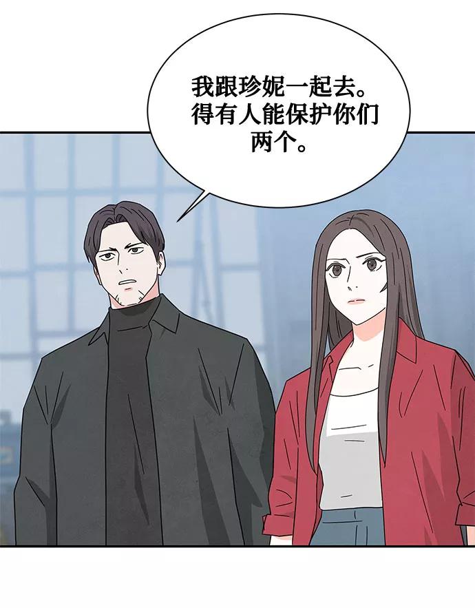 《全部都是你》[第2季] 第26话 第29页