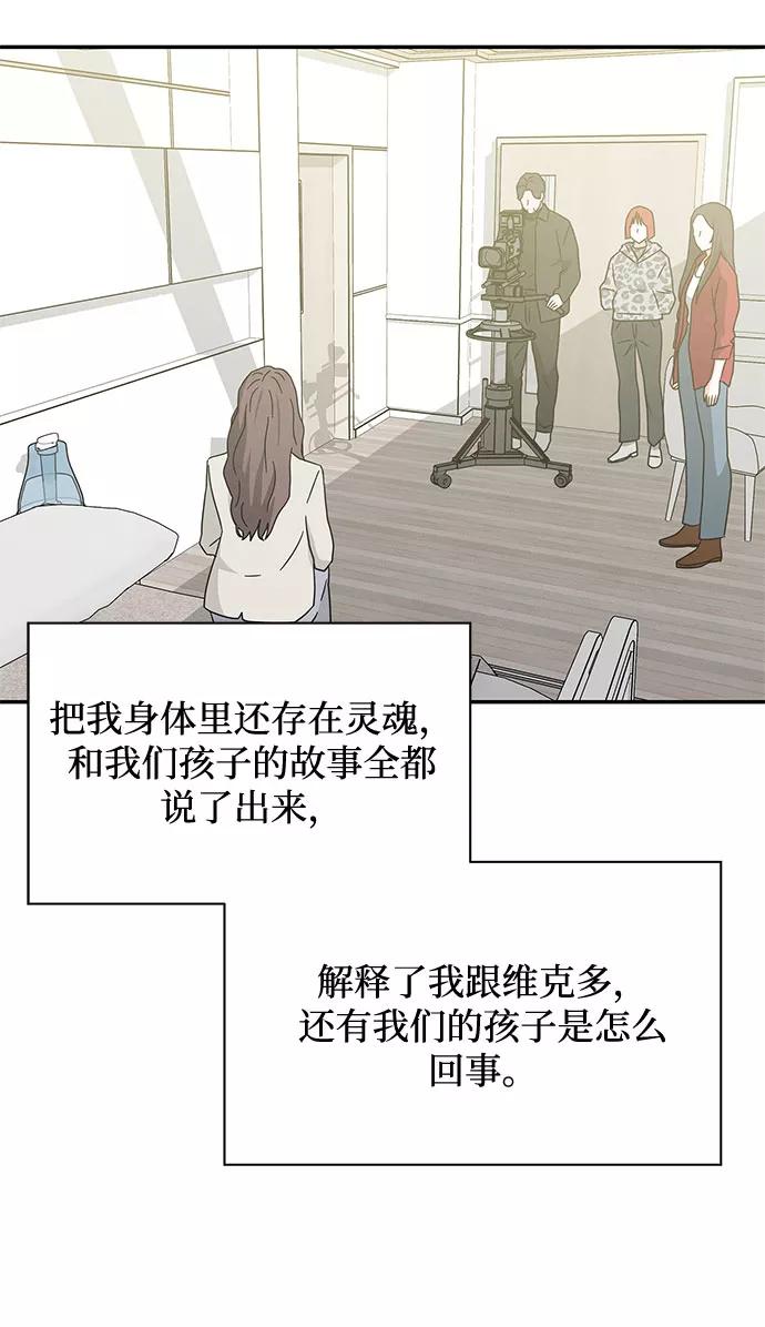 《全部都是你》[第2季] 第26话 第36页