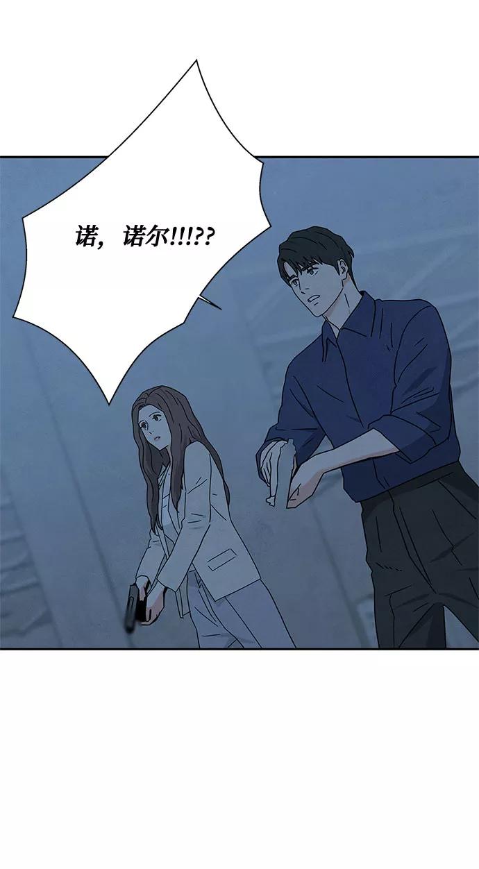 《全部都是你》[第2季] 第26话 第8页
