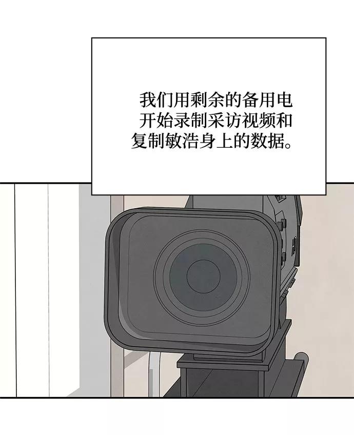 《全部都是你》[第2季] 第26话 第35页