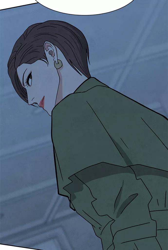 《全部都是你》[第2季] 第26话 第3页