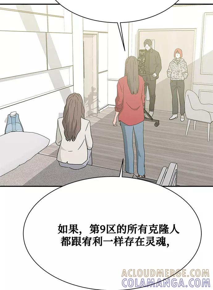 《全部都是你》[第2季] 第26话 第40页