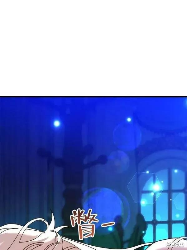 《王女在装疯卖傻》第74话 第64页
