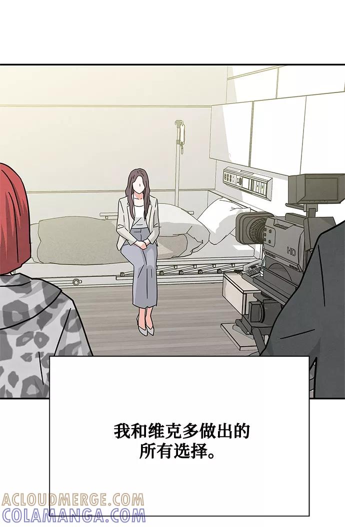 《全部都是你》[第2季] 第26话 第37页