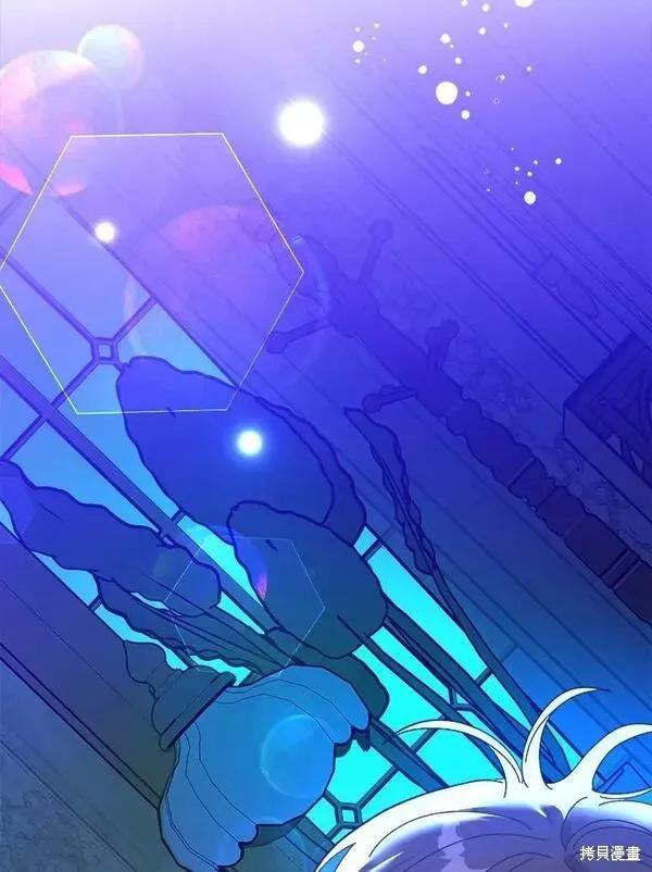 《王女在装疯卖傻》第74话 第71页
