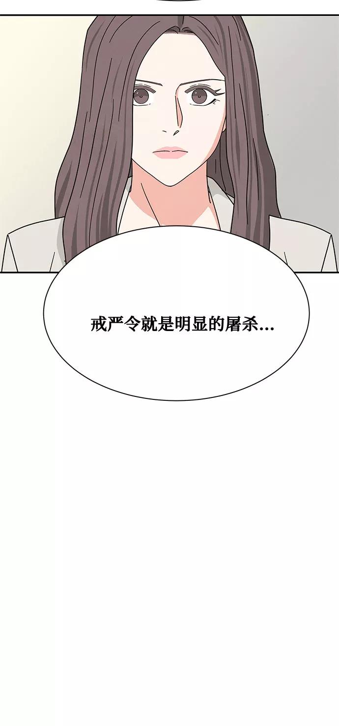 《全部都是你》[第2季] 第26话 第41页