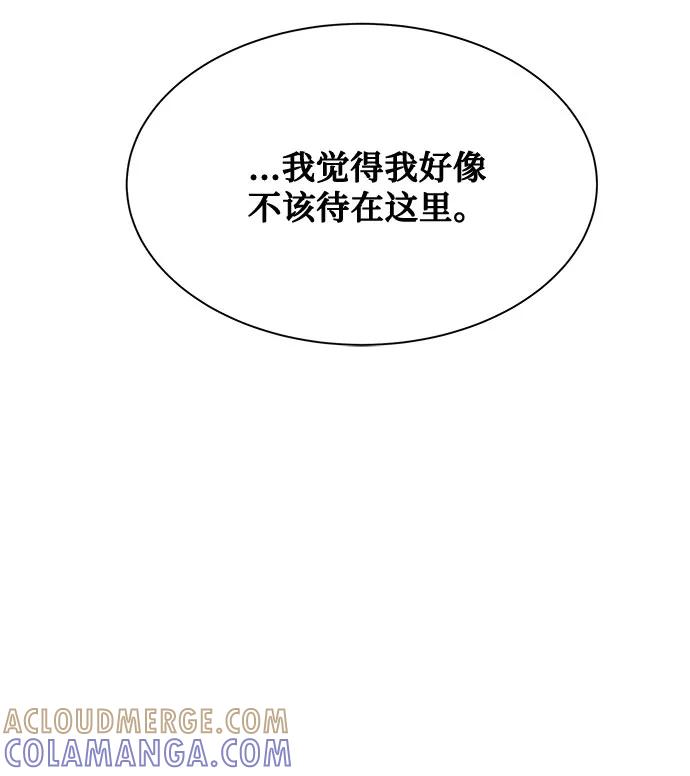 《全部都是你》[第2季] 第26话 第58页