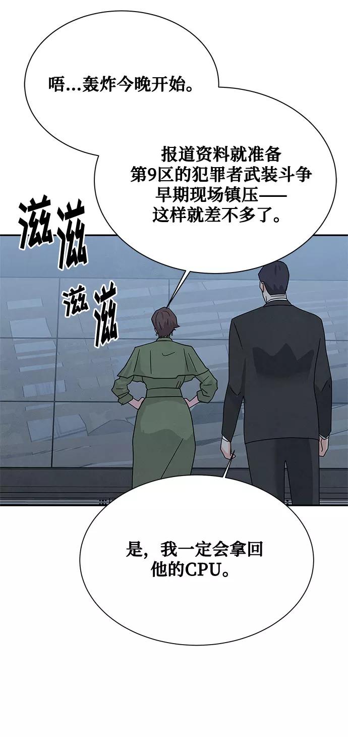《全部都是你》[第2季] 第26话 第14页