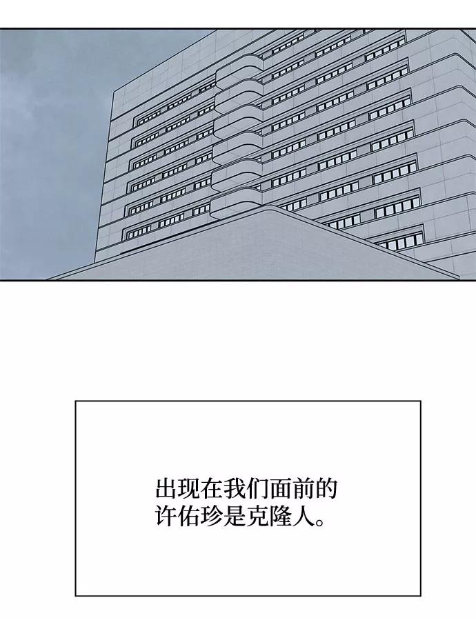 《全部都是你》[第2季] 第26话 第17页