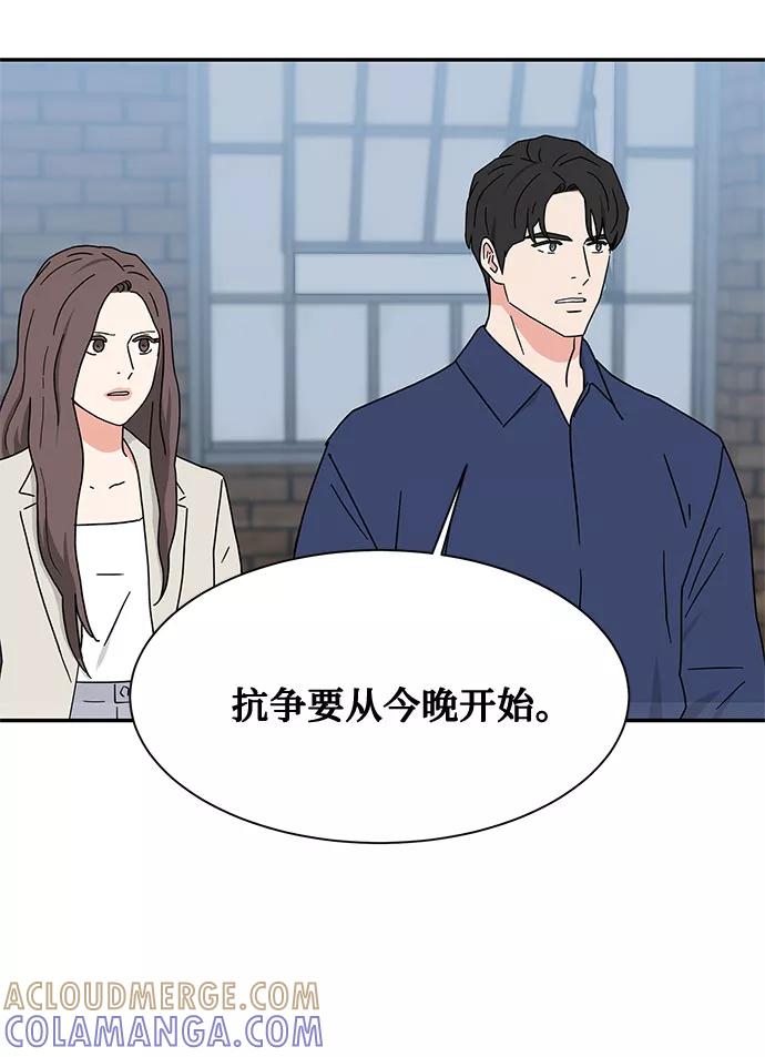 《全部都是你》[第2季] 第26话 第28页