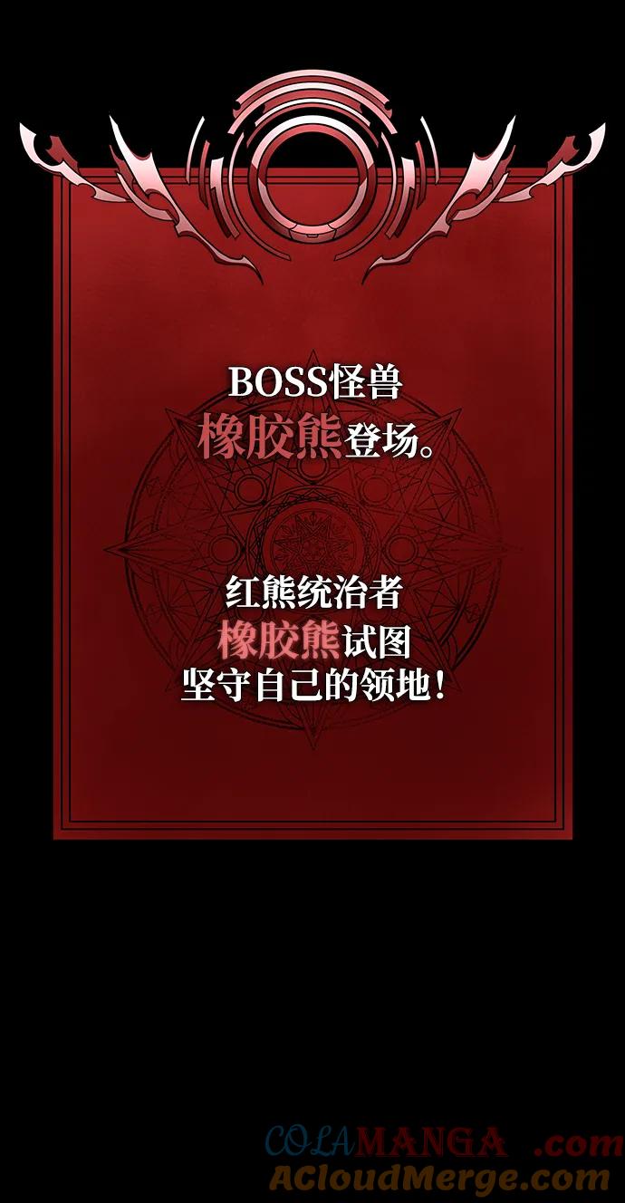 《吞噬钢铁的玩家》[第75话] 怀疑 第13页