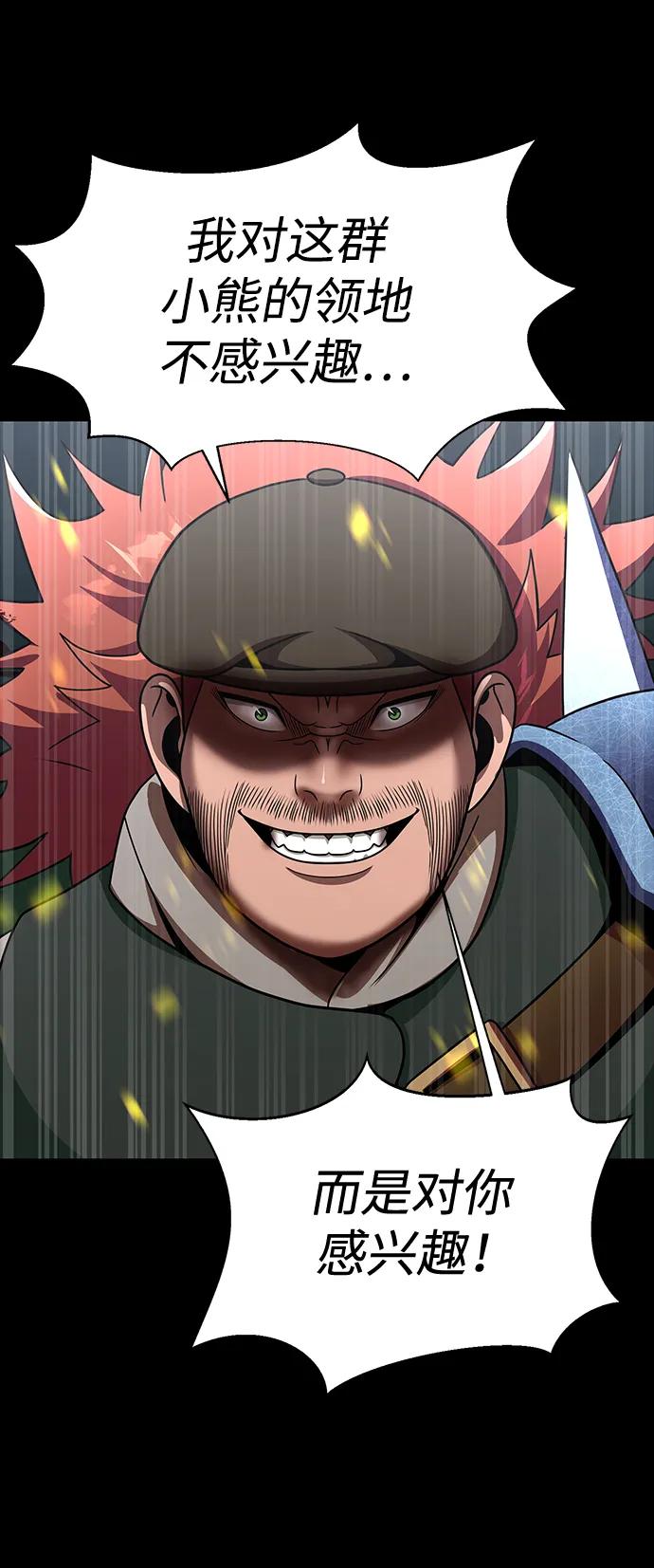 《吞噬钢铁的玩家》[第75话] 怀疑 第14页