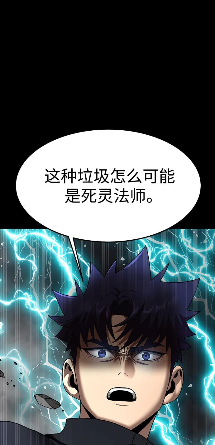 《吞噬钢铁的玩家》[第76话] 剧变 第4页