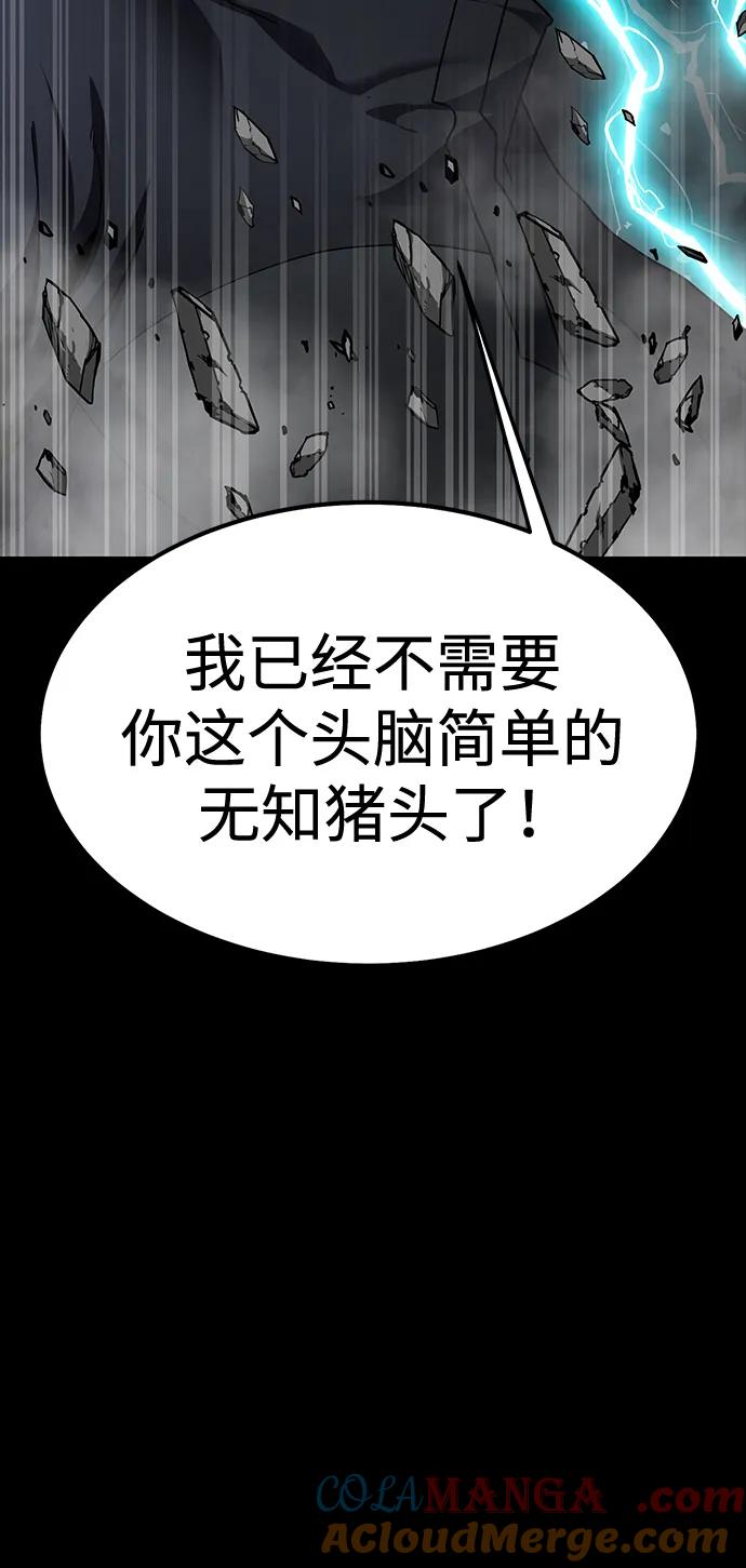 《吞噬钢铁的玩家》[第76话] 剧变 第5页