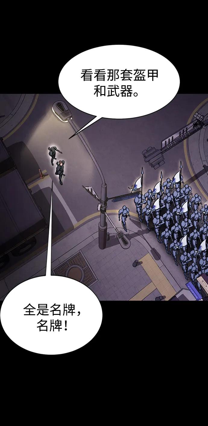 《吞噬钢铁的玩家》[第7话] 封锁梨泰湲传送门作战（1） 第46页